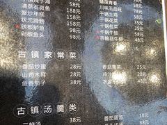 菜单-印象江南(东栅店)