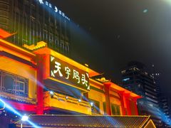 -珠江夜游天字码头