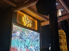 -悦界酒吧(后海店)