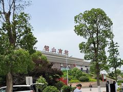 -韶山南站