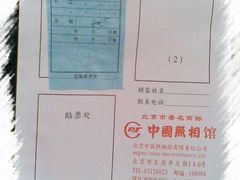 -中国照相馆(王府井店)