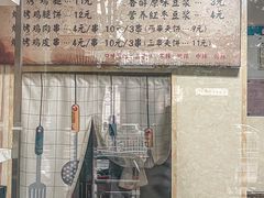门面-寻乔记·焖烤鸡腿饼(文化路店)