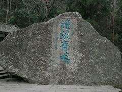 -雁荡山风景名胜区-小龙湫