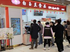 -白玉兰食品甜凤店(合生汇店)