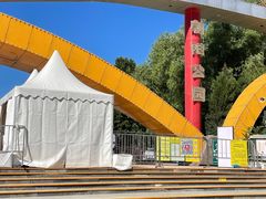 -朝阳公园游乐园