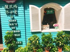 门面-佟小曼手工茶饼坊(鼓浪屿1店)