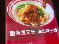 -吴满满油泼面(北方风味园店)