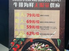 -吉布鲁牛排海鲜自助(巴南万达广场店)