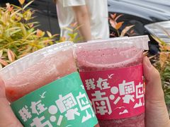 -南澳岛打卡果汁冰公司