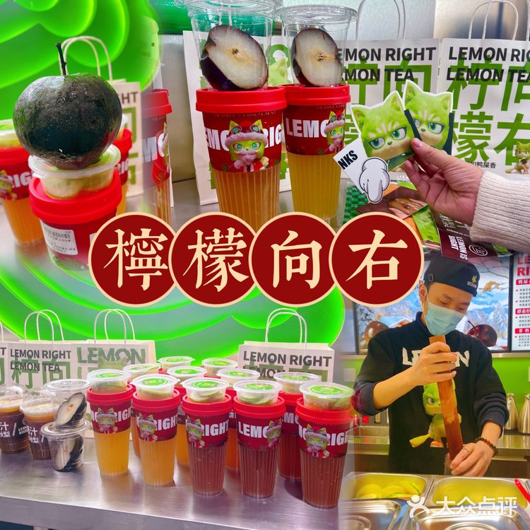 小阳人康复后的第一杯奶茶🥤——柠檬向右鸭屎香奶茶🥤