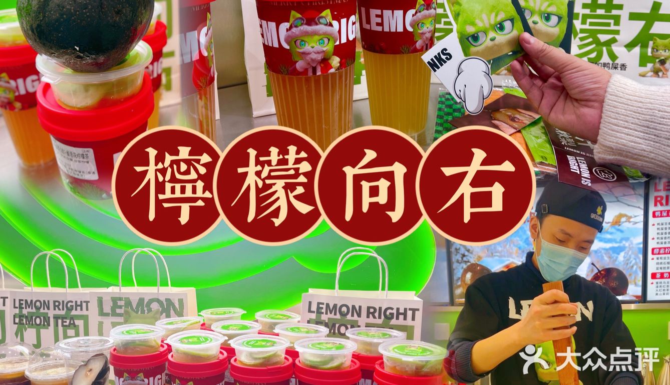 小阳人康复后的第一杯奶茶🥤——柠檬向右鸭屎香奶茶🥤