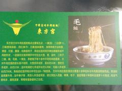 -东方宫中国兰州牛肉拉面(厦门旗舰店)