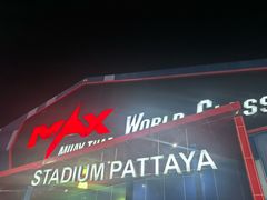 -芭提雅MAX泰拳馆