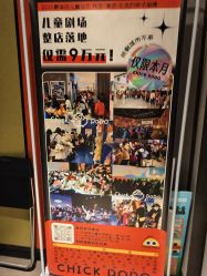 -小鸡哆哆故事屋·儿童乐园(嘉里城店)