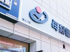 门面-每刻健身工作室(西直门店)
