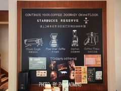 -星巴克臻选(思南公馆店)