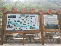 -北京密云天门山风景区