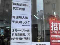 -许阿姨糕团店(南京总店)