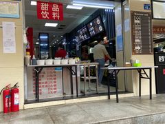 门面-江三王记牛杂馆(总店)