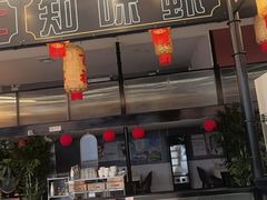 -嘉陵楼馋嘴城(簋街总店)