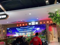 -韩宫宴烤肉·料理(如皋万达店)
