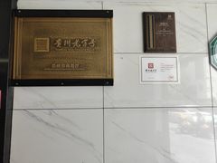 -郑记灌椒刷把头