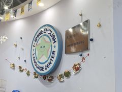 -I-Shine英语国际教育(御桥张江中心)