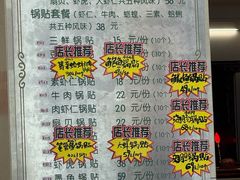 -今鲜源酒店·海鲜锅贴青岛菜(新湛路店)