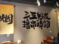 -半酌烧烤小酒馆(南京东路店)