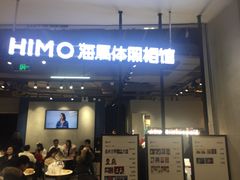 -海马体照相馆(合肥包河万达广场店)
