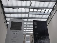 -上海宝龙美术馆