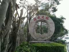 -铁路文化公园