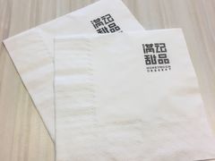 -满记甜品(无锡八佰伴店)