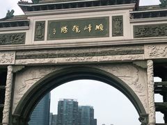 -顺峰山公园