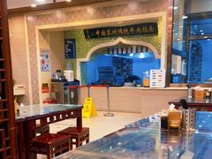 大堂-马吉德牛肉拉面(新街口店)