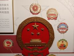 -中共四大纪念馆