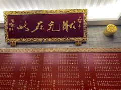 -宁波状元楼酒店(和义路店)