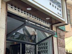 -CONTENT U COFFEE(中山公园店)
