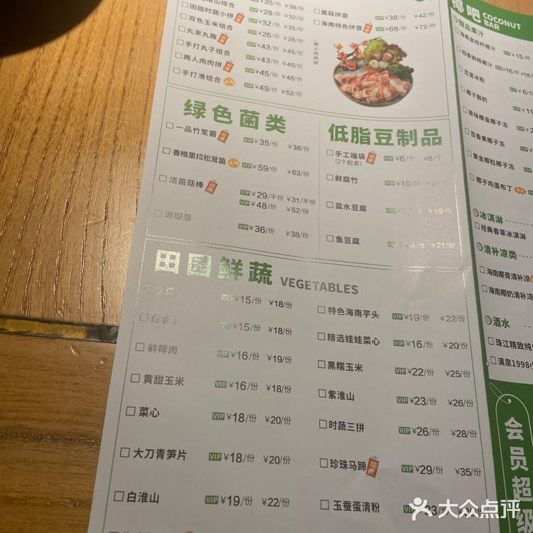 好久没吃椰子鸡啦 