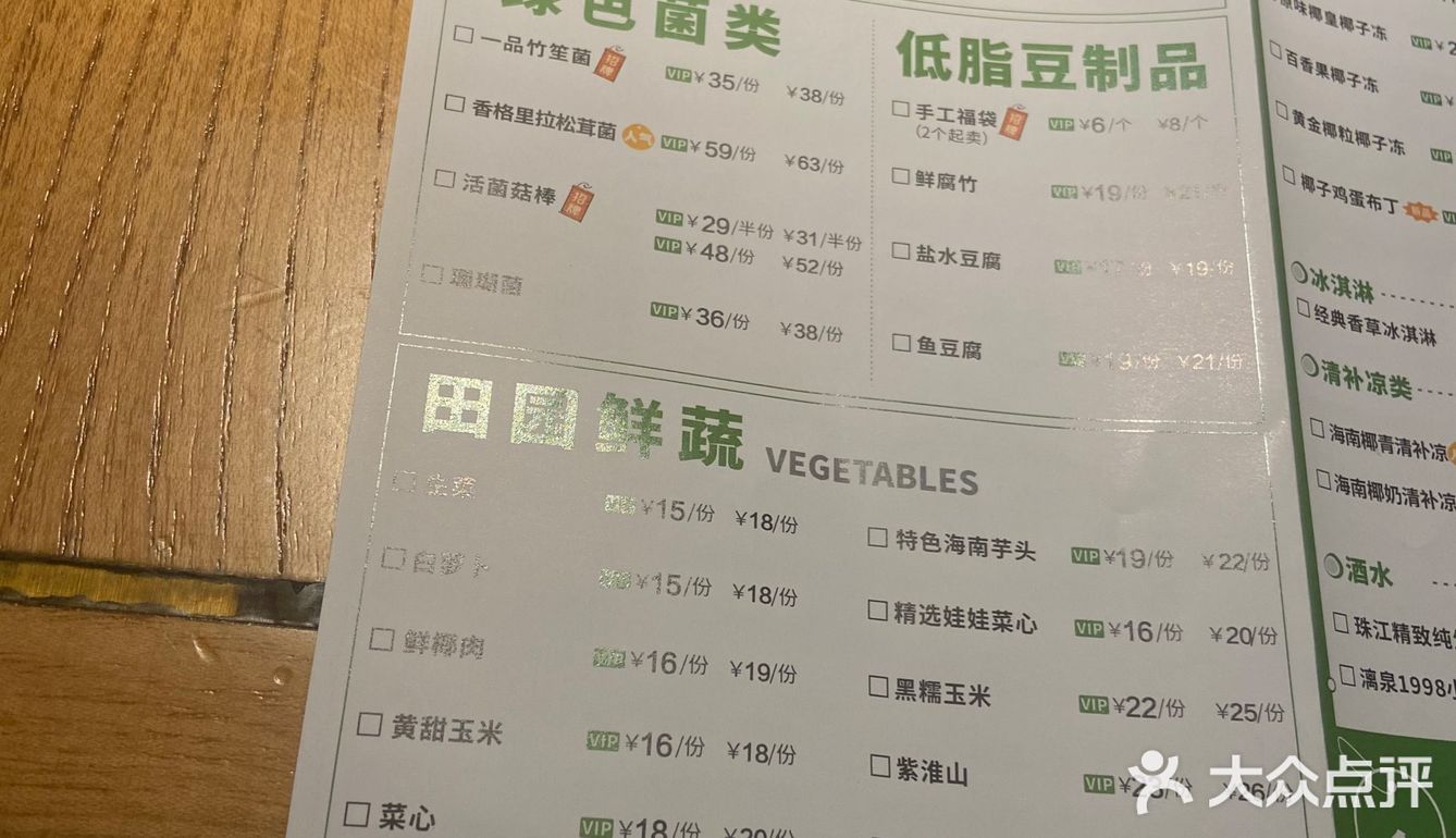 好久没吃椰子鸡啦 