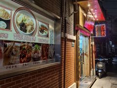 -富源春面馆(四川北路店)