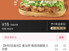 -麦当劳(世纪汇广场店)