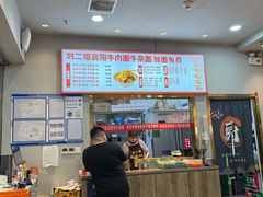 -刘二姐襄阳牛肉面(鸟巢店)