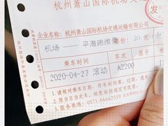 -杭州萧山国际机场