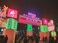 -天河体育中心