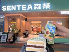 -森茶(湛江万达店)