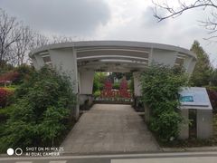 -武汉园博园(武汉自然博物馆)
