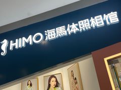 -海马体照相馆(石家庄裕华万达广场店)