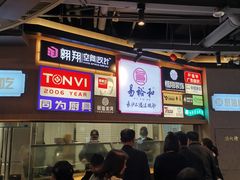 -易裕和·长沙米粉(竹塘西路店)