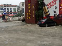 android_upload_pic-阿伟海鲜楼·福建菜(涵江店)